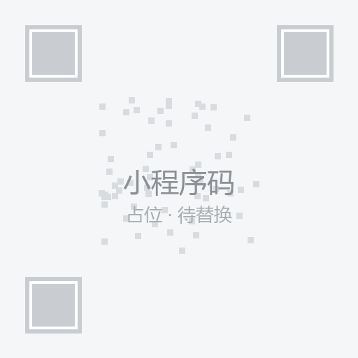 小星芽小程序码